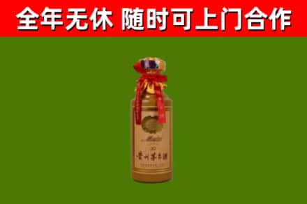 泰山烟酒回收30年茅台酒.jpg