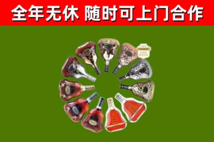 泰山回收XO